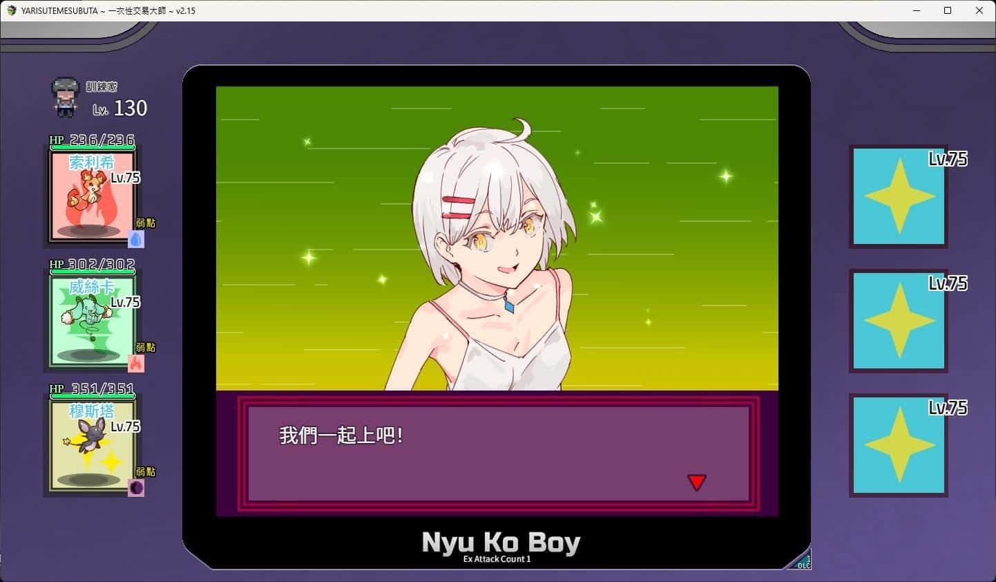 一次性交易大师(YARISUTEMESUBUTA)中文